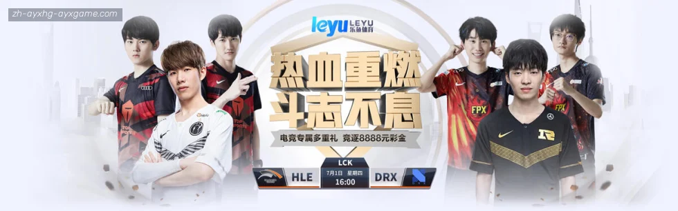 爱游戏体育 banner