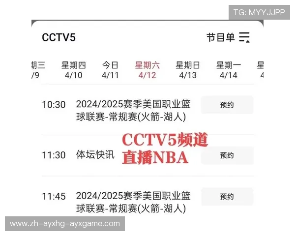 直播吧NBA频道入口与直播安排
